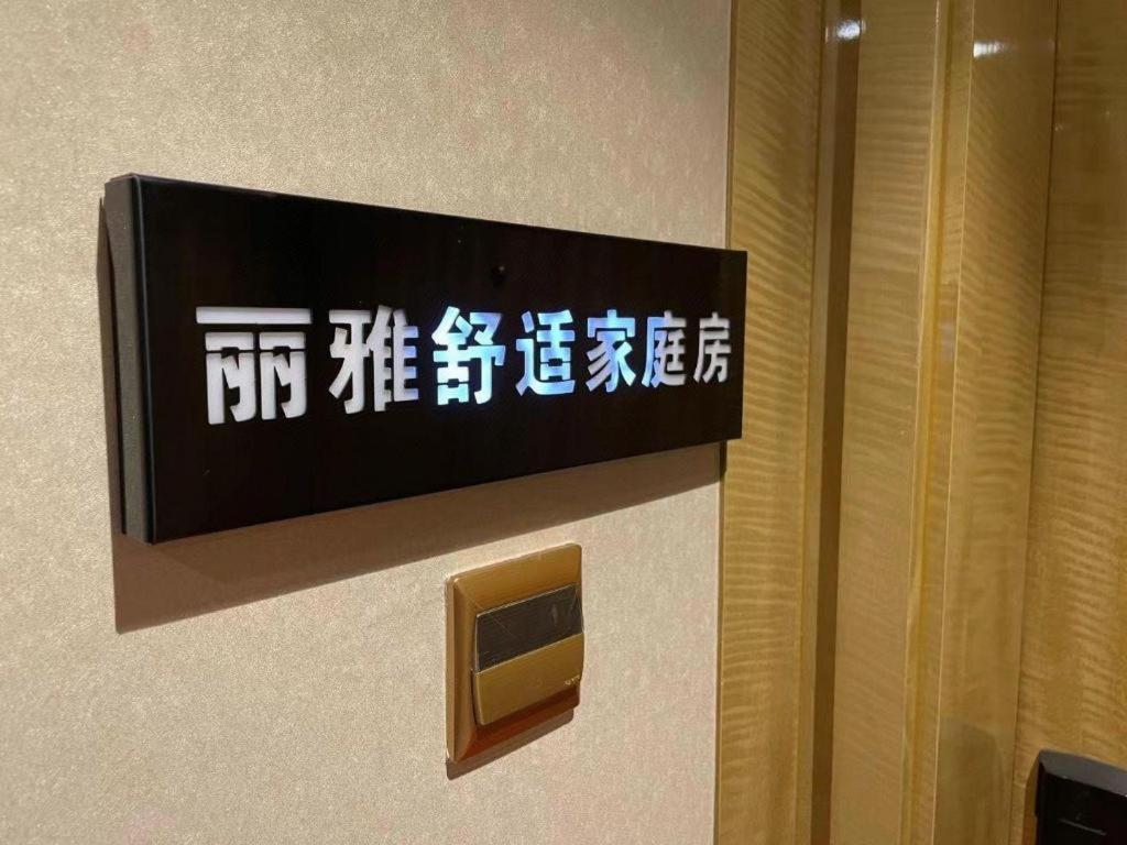 Lia Beijing Hotel Buitenkant foto